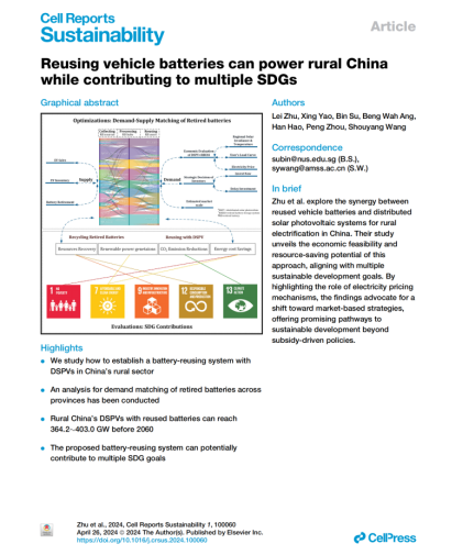 "Cell Reports Sustainability" publishes the latest research findings of Professor Zhu Lei's team from the SEM at Beihang University on reusing retired power batteries