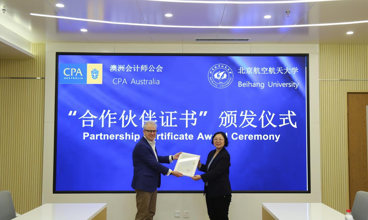 The Signing Ceremony for Memorandum of Cooperation Between BUAA and CPA Australia Successfully Held